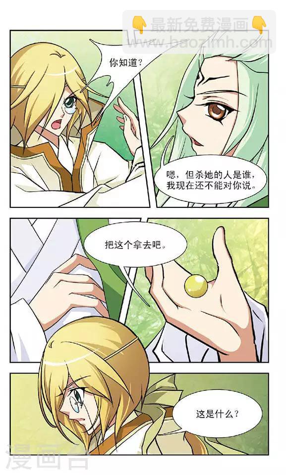 第61话 月与琴-第61话