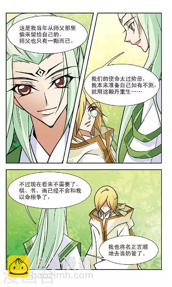 第61话 月与琴-第61话
