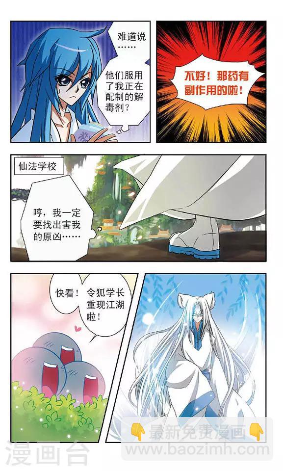 第63话 真相-第63话