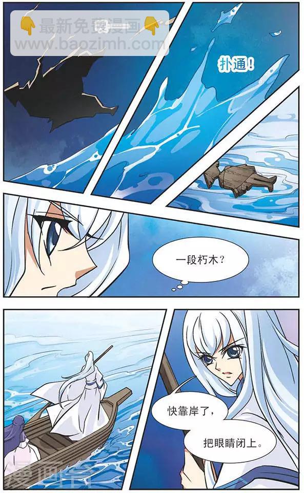 第65话 小白-第65话