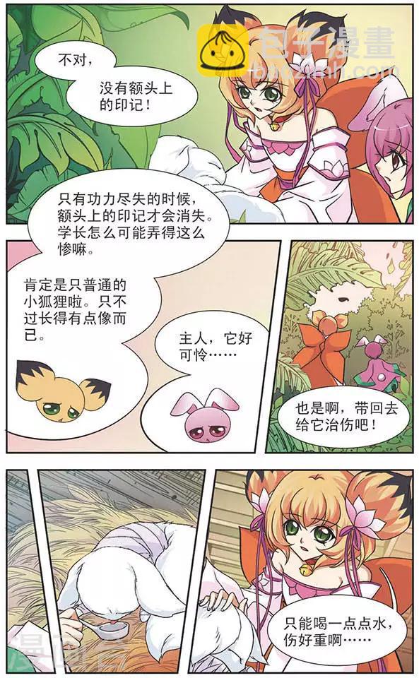 第65话 小白-第65话