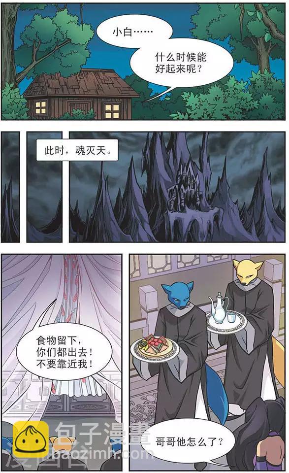 第65话 小白-第65话