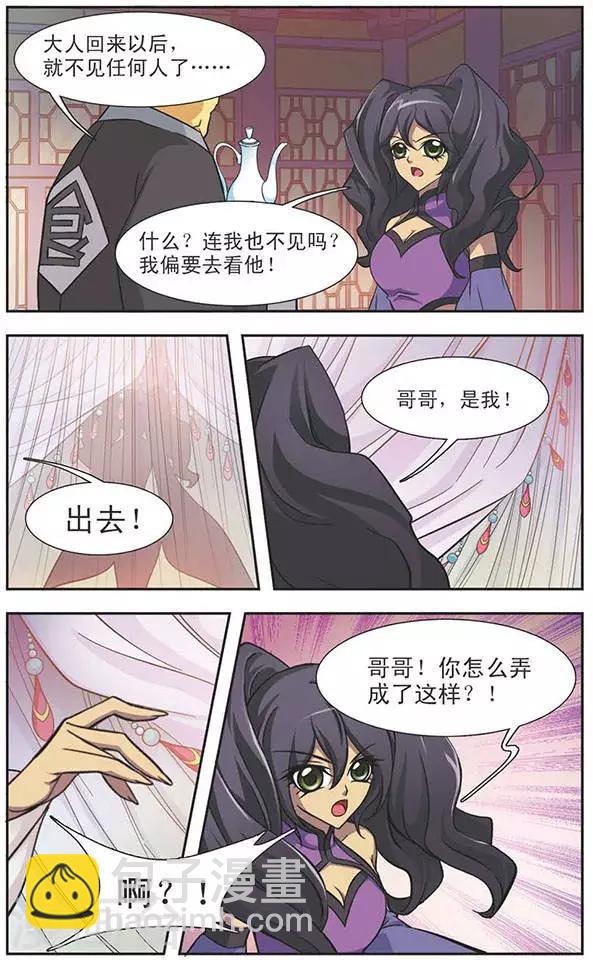 第65话 小白-第65话
