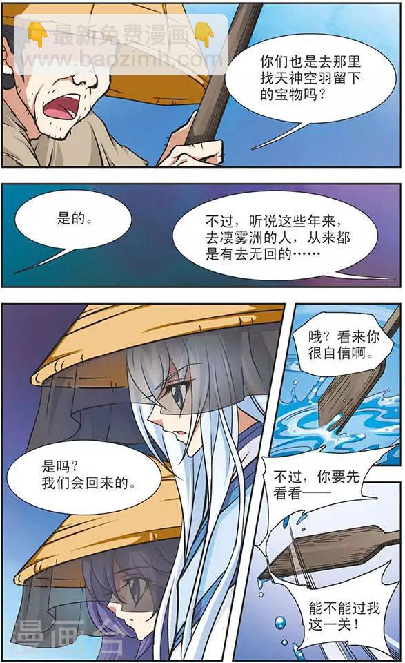 第65话 小白-第65话