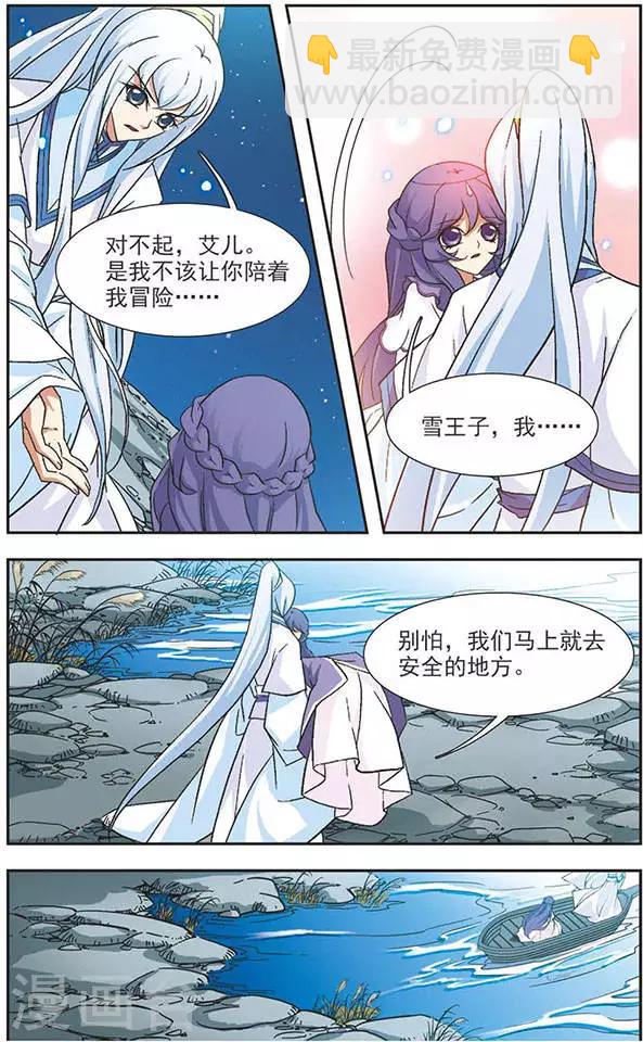 第67话 天魔的力量-第67话
