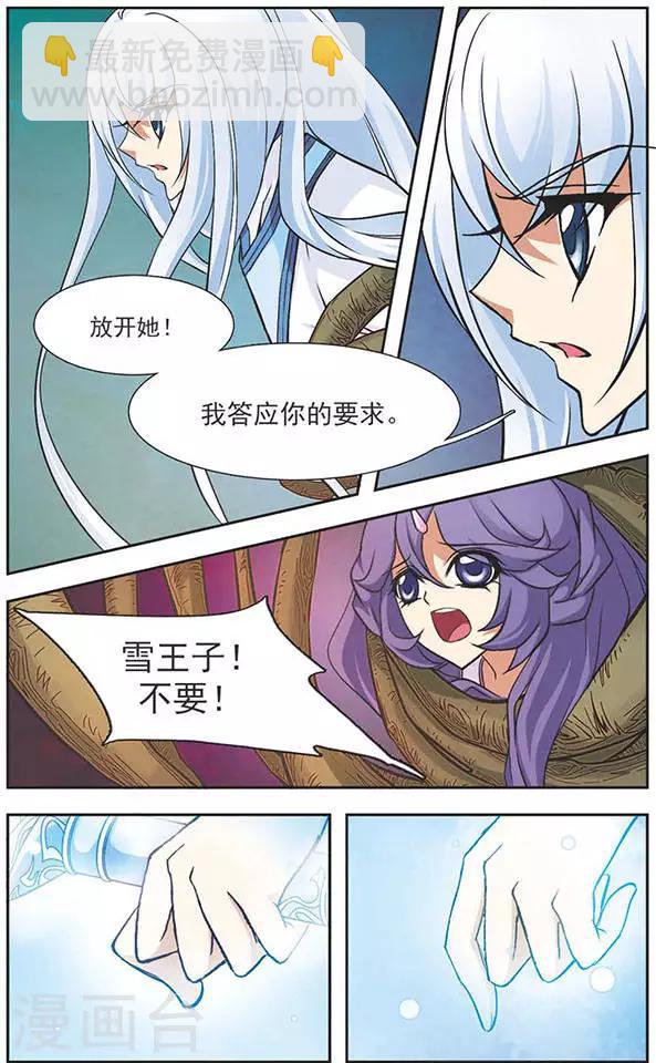 第67话 天魔的力量-第67话