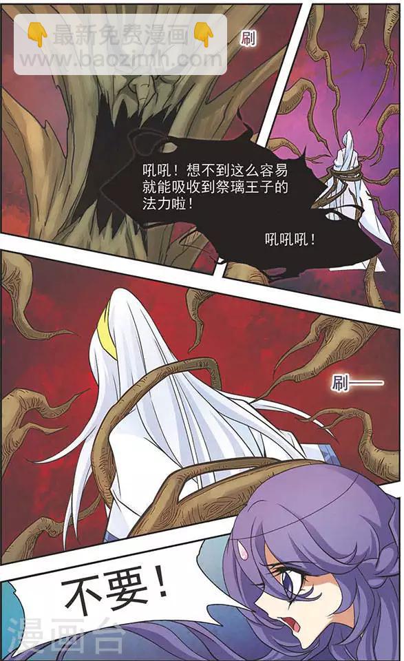 第67话 天魔的力量-第67话