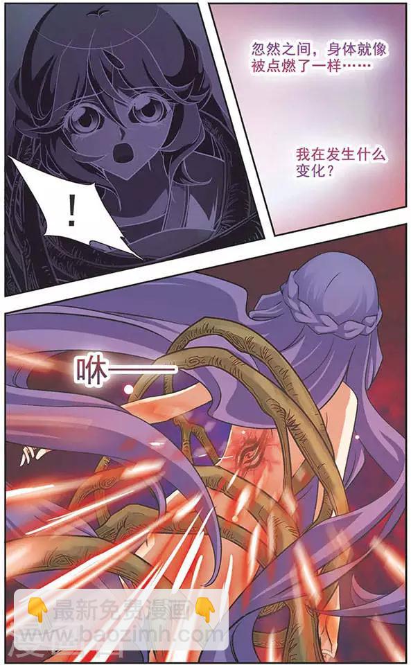 第67话 天魔的力量-第67话