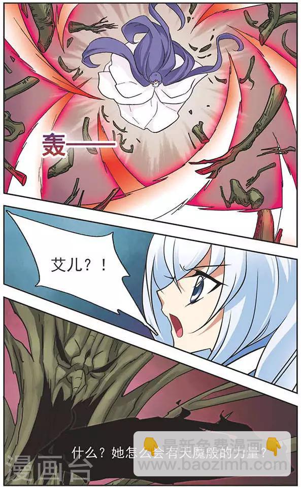 第67话 天魔的力量-第67话