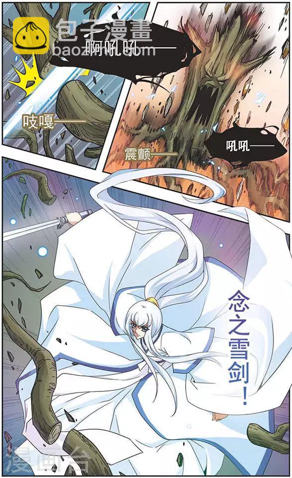 第67话 天魔的力量-第67话