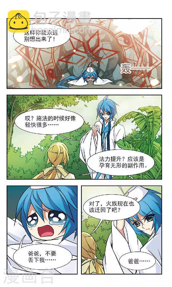 第69话 无形-第69话
