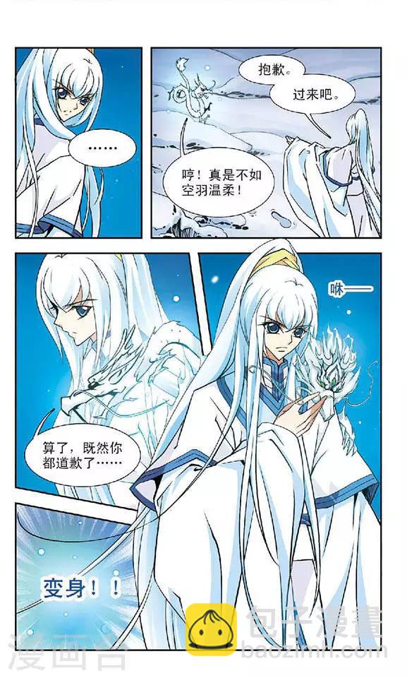 第71话 应烛-第71话