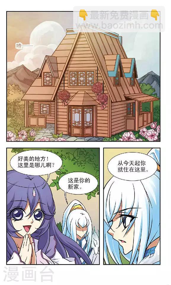 第71话 应烛-第71话