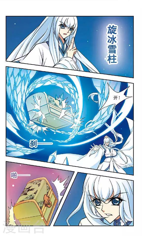 第71话 应烛-第71话