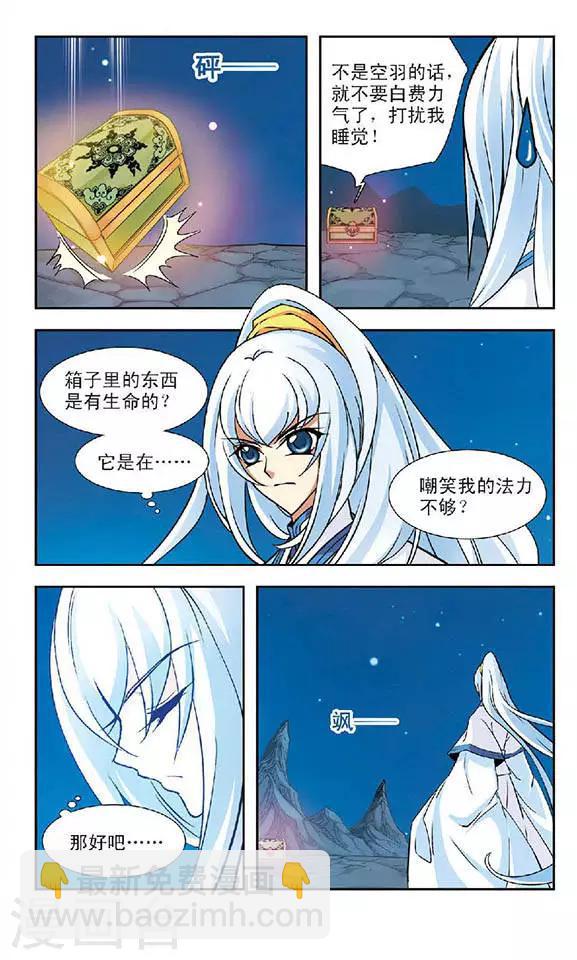 第71话 应烛-第71话