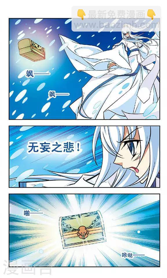 第71话 应烛-第71话