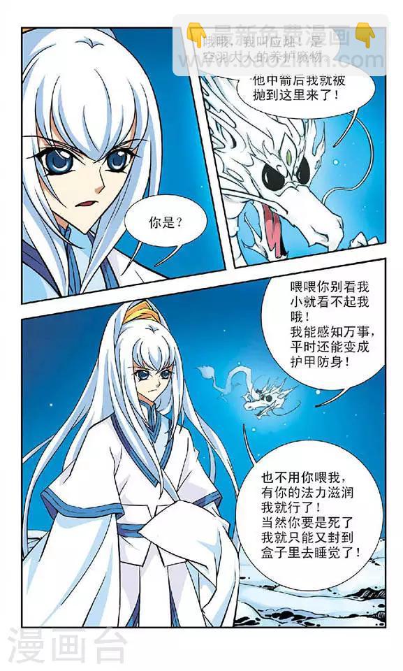 第71话 应烛-第71话