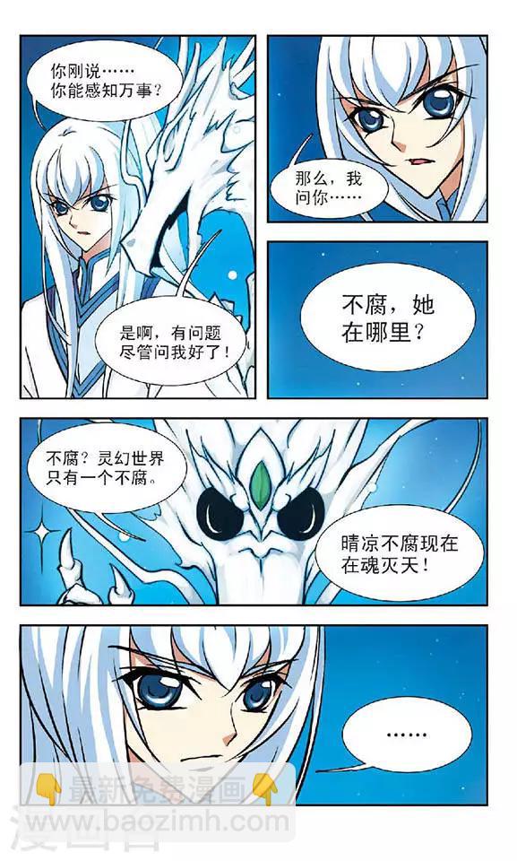 第71话 应烛-第71话