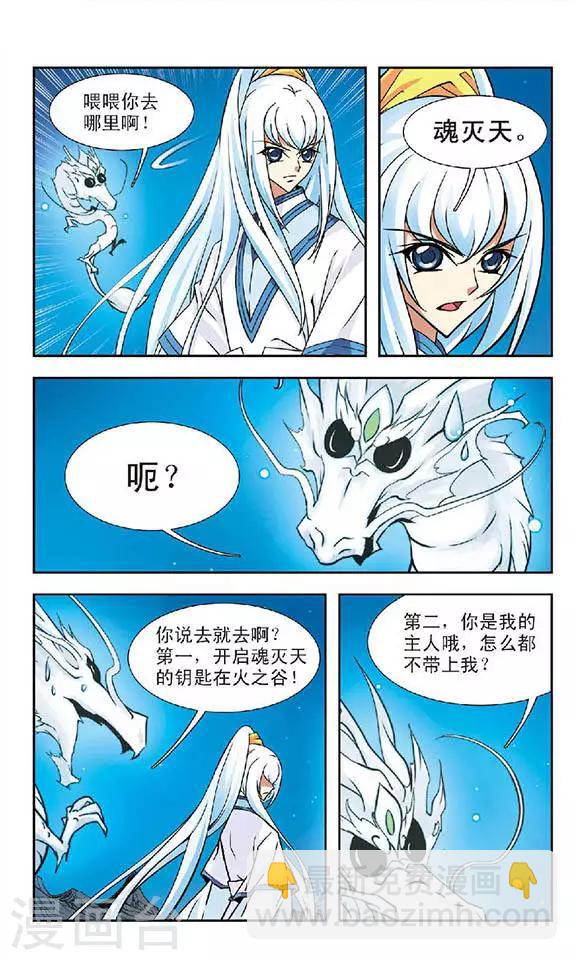 第71话 应烛-第71话