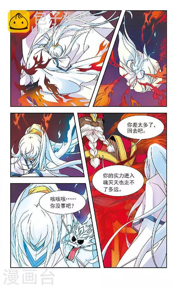 第73话 钟离恨-第73话