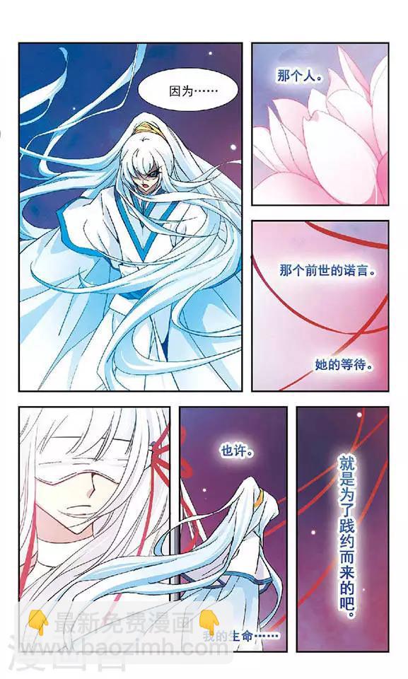 第73话 钟离恨-第73话