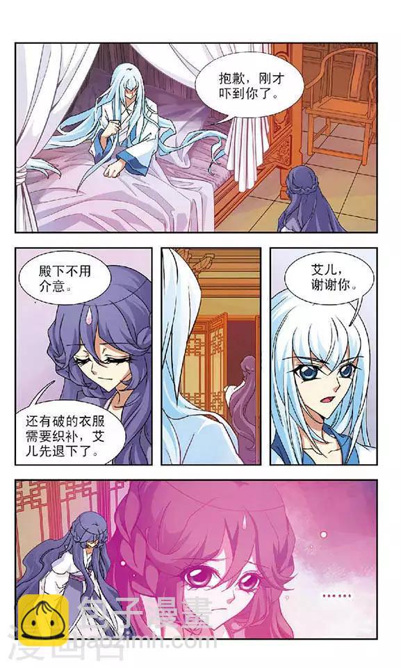 第75话 火族寻心(1)-第75话