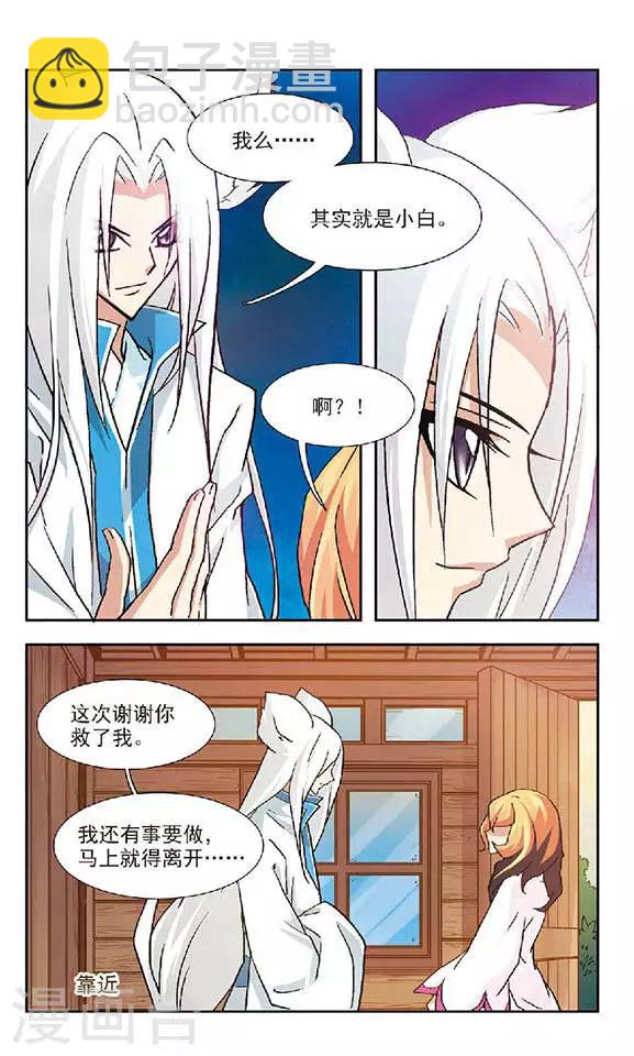 第77话 误解加深-第77话
