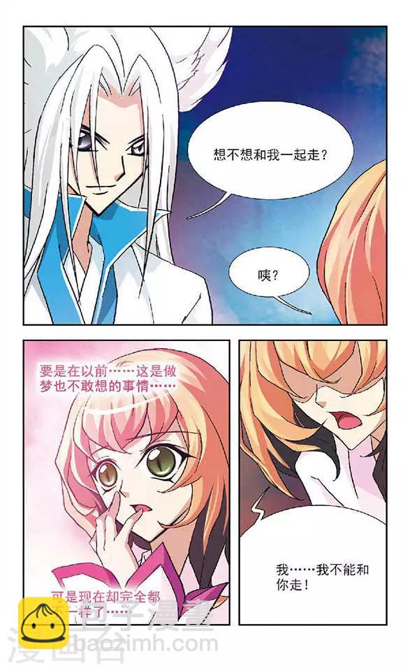 第77话 误解加深-第77话