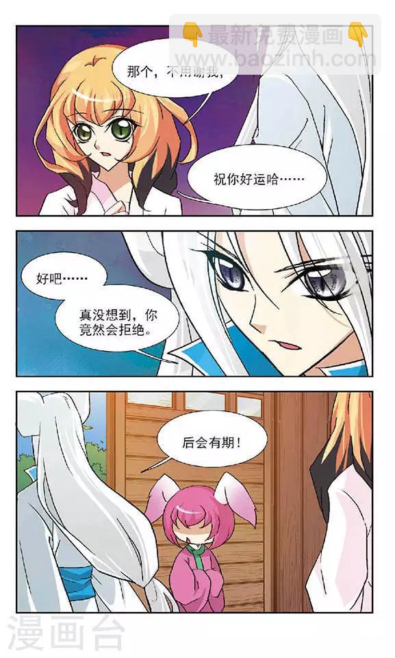 第77话 误解加深-第77话