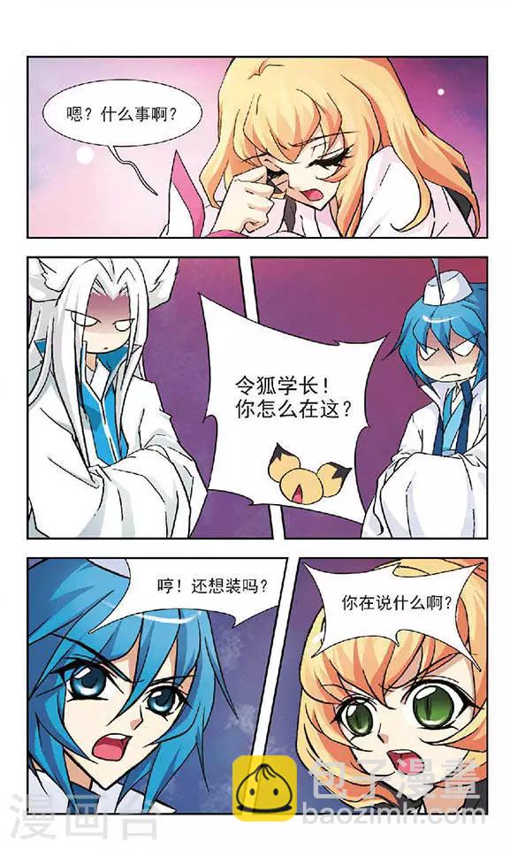 第77话 误解加深-第77话