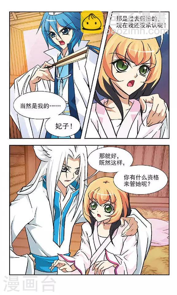 第77话 误解加深-第77话