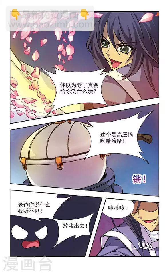 第79话 爸爸，别杀我-第79话