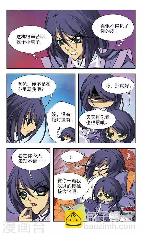 第79话 爸爸，别杀我-第79话