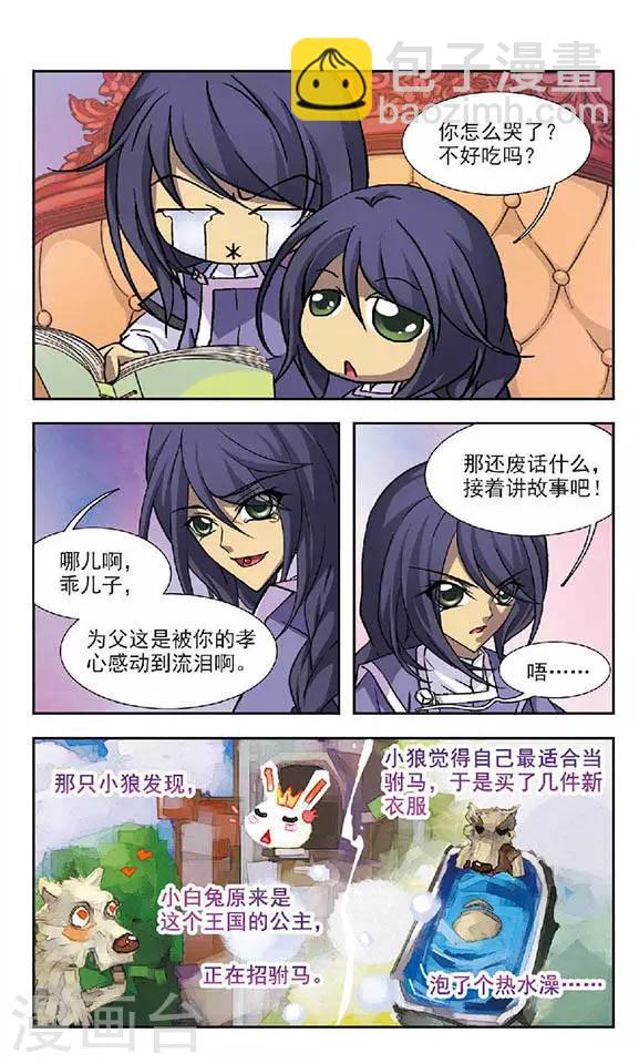 第79话 爸爸，别杀我-第79话