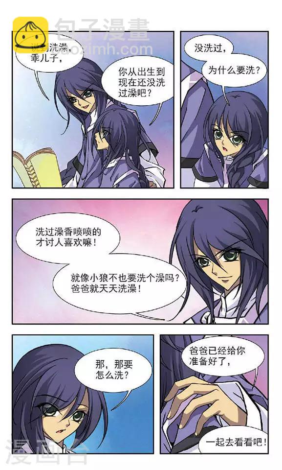第79话 爸爸，别杀我-第79话
