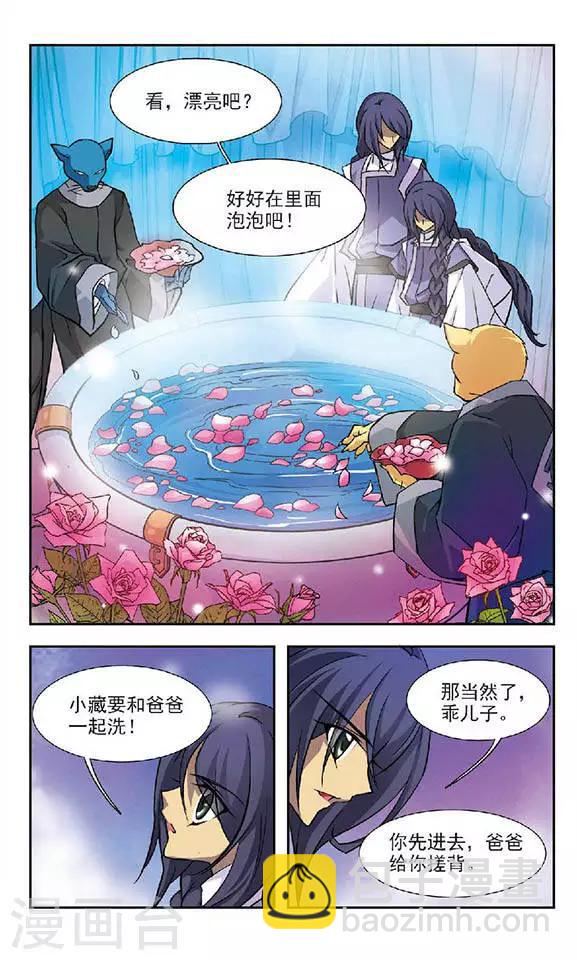 第79话 爸爸，别杀我-第79话