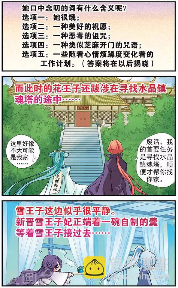 第9话 回顾一下-第9话