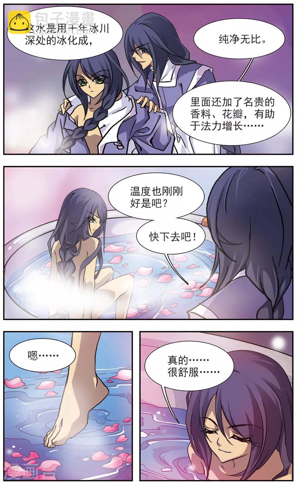 第81话 高压锅反击-第81话