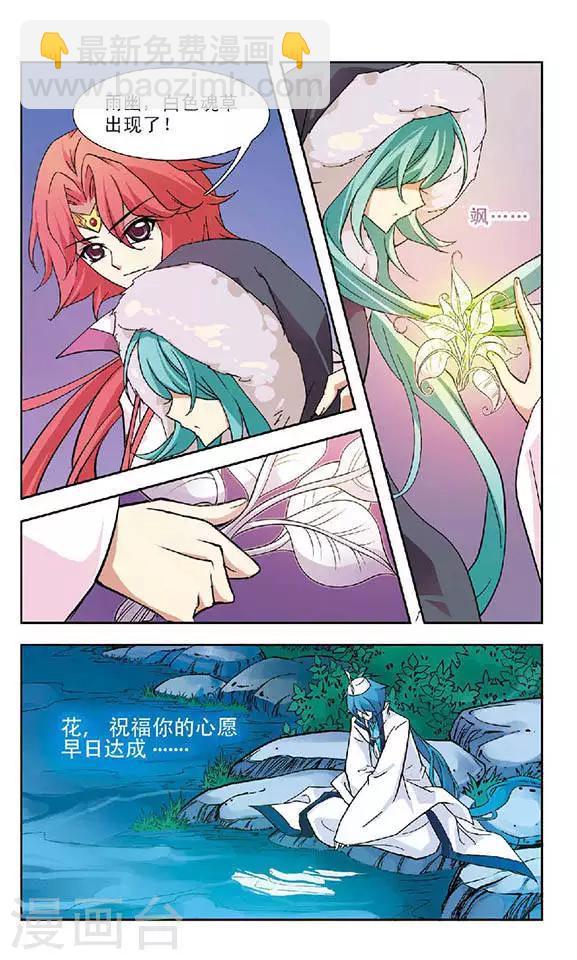 第85话 旅程-第85话