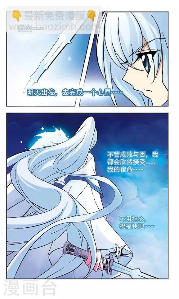 第85话 旅程-第85话