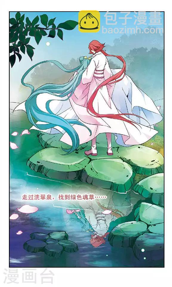 第85话 旅程-第85话