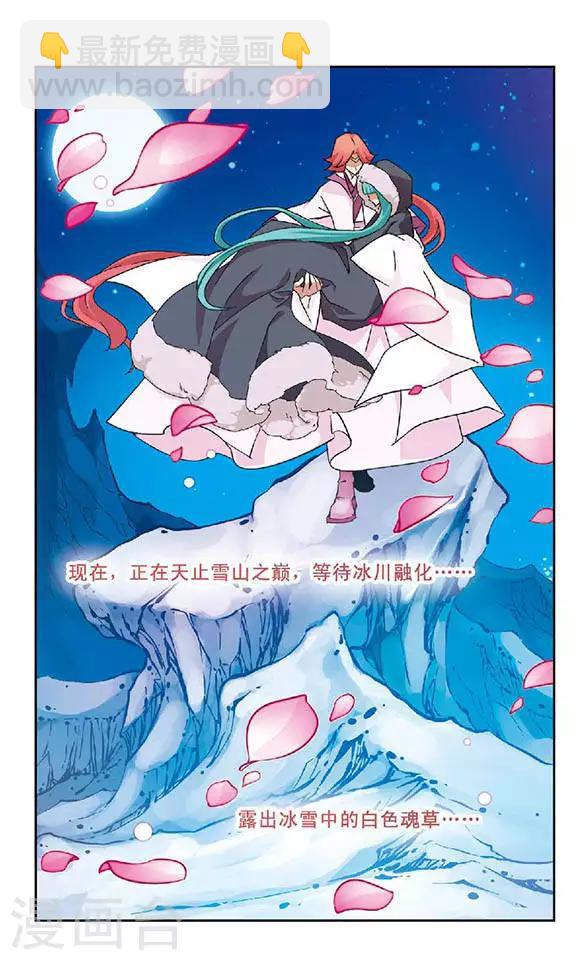 第85话 旅程-第85话