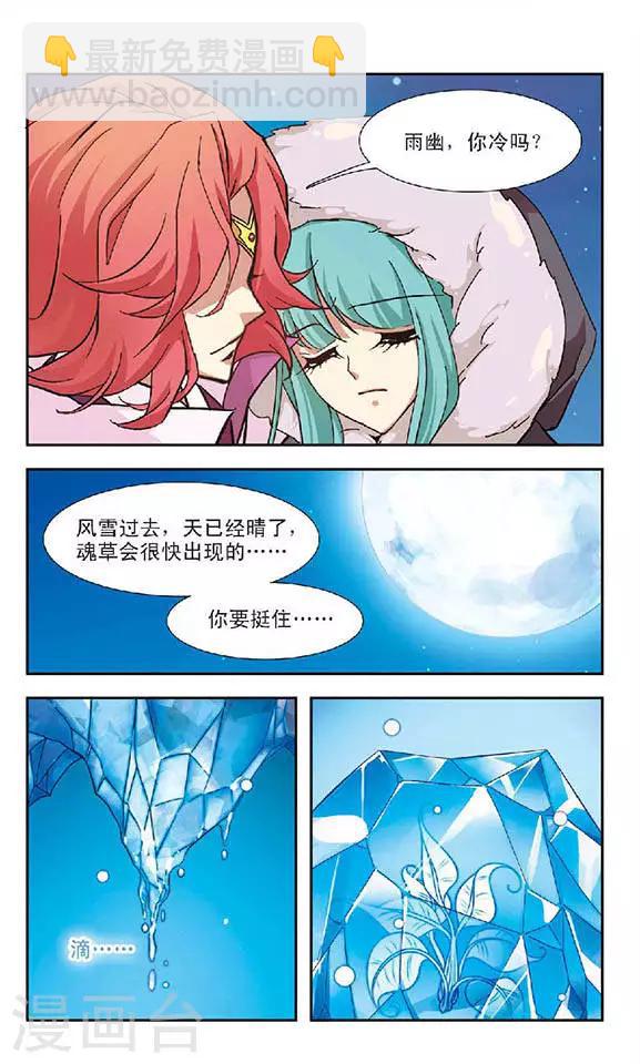 第85话 旅程-第85话
