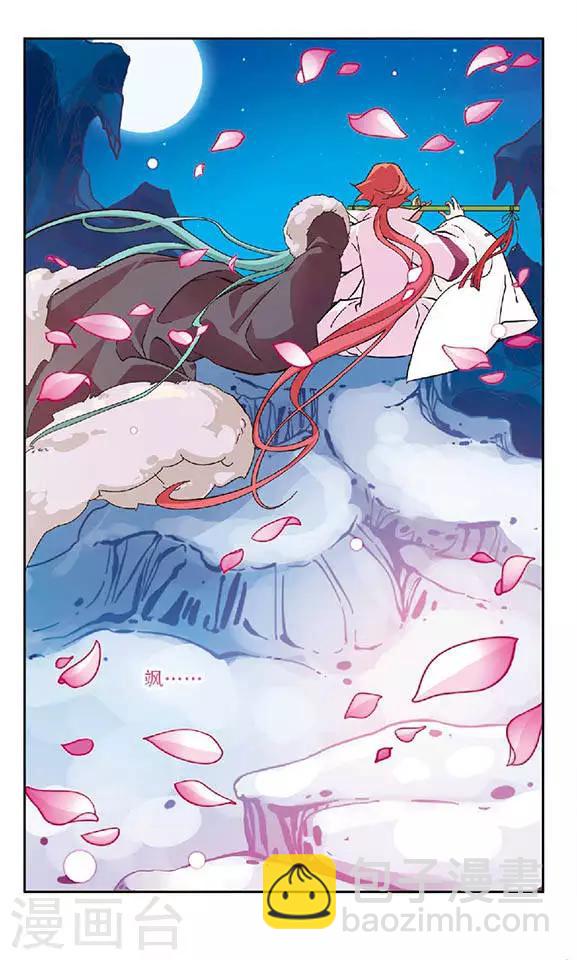第85话 旅程-第85话