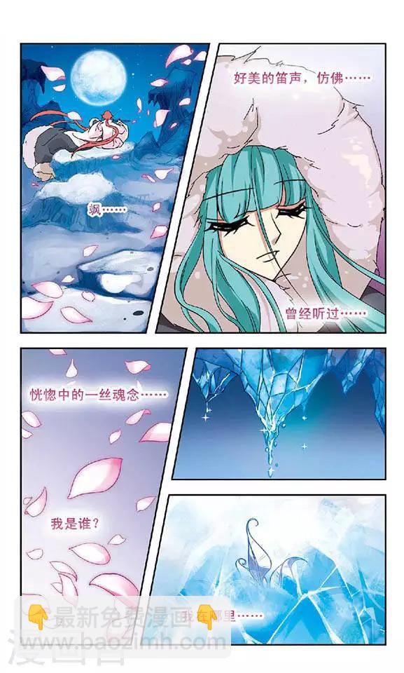 第85话 旅程-第85话