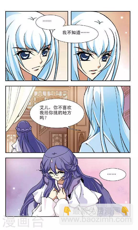 第87话 魂灭天-第87话