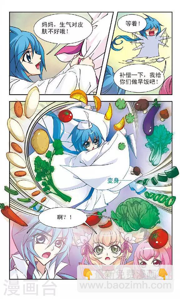 第87话 魂灭天-第87话