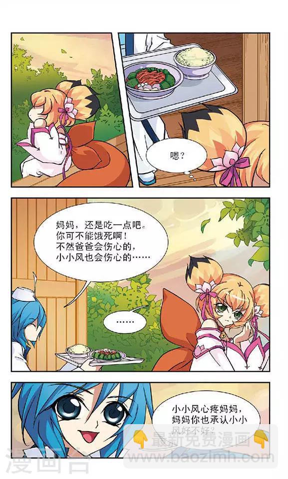 第87话 魂灭天-第87话