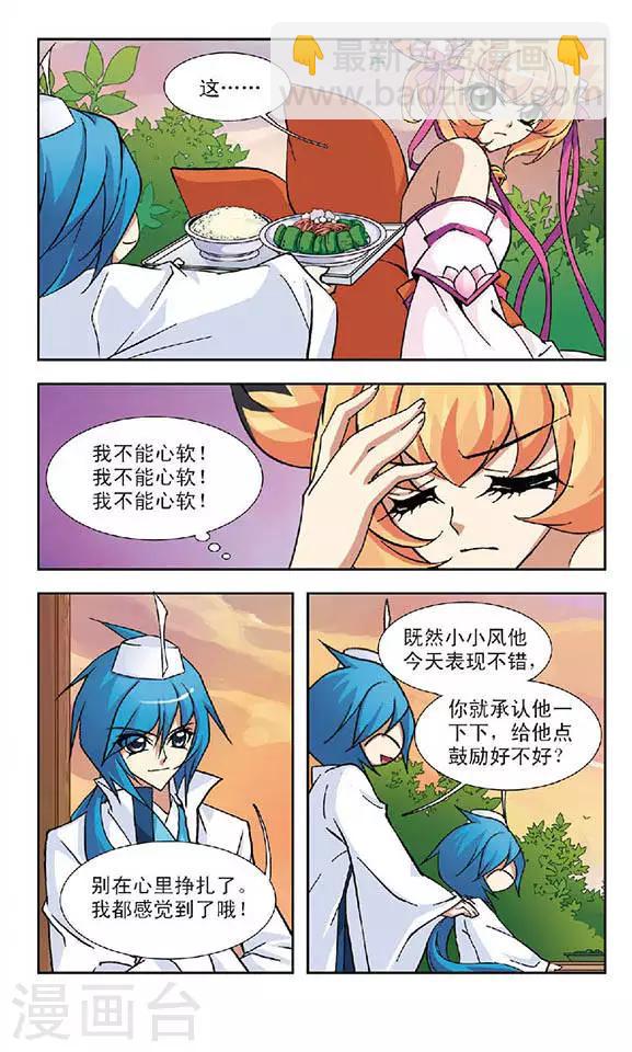 第87话 魂灭天-第87话