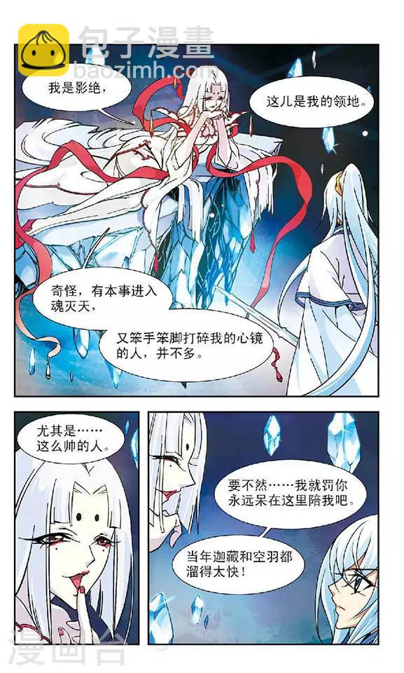 第89话 影绝(1)-第89话
